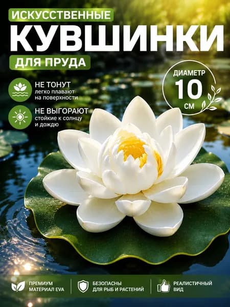 Фигурка садовая