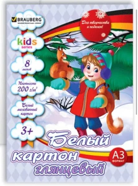 Картон, количество листов: 8