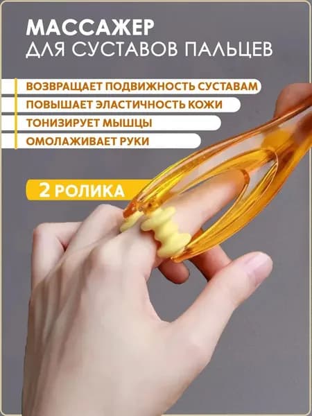 Массажер для пальцев рук роликовый механический, для снятия усталости и напряжения, улучшает кровообращение, компактный