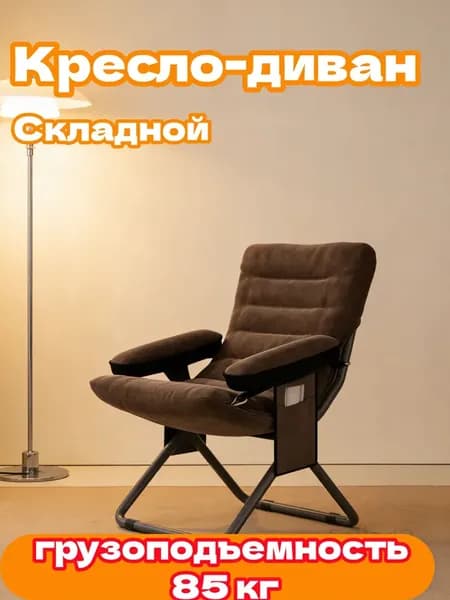 Кресло , 1 шт., 70х55х94 см