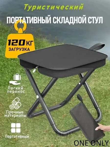 Табурет, 1 шт.