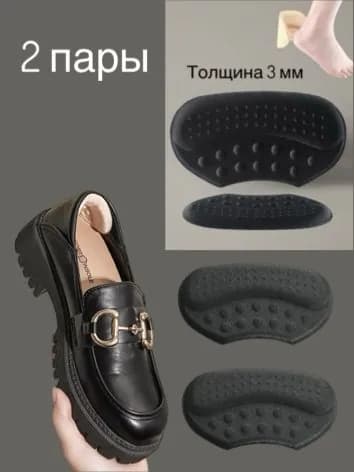 Пяткоудерживатель, задник,стельки для обуви, защита от натираний и мозолей пяток, накладки для корректировки размера обуви