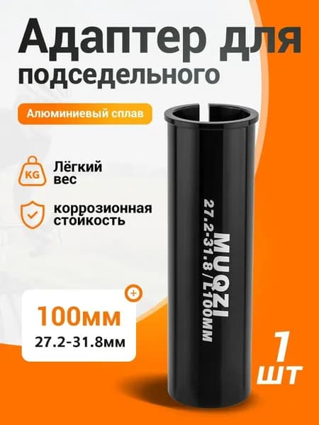 Адаптер для велокресла