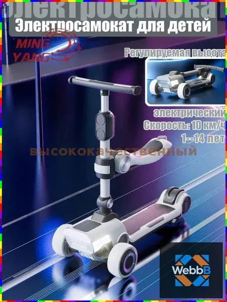 Электросамокат NVkS_4041439158-jfbv, светло-серый