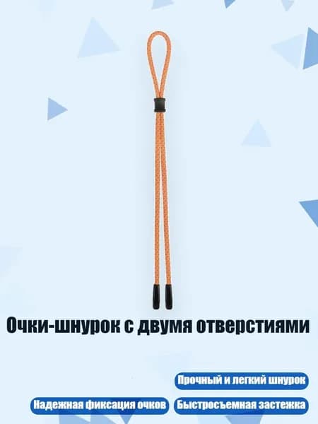 Спортивный канат