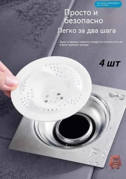 Японский фильтр-уловитель волос для слива в душевой (водоворотная конструкция, защита от засоров)
