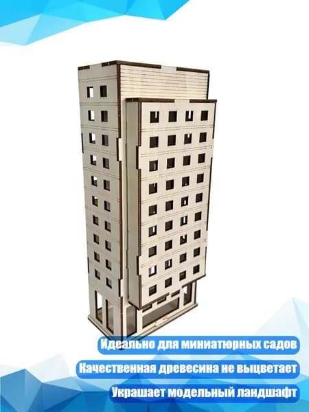 Сборная деревянная модель здания с миниатюрным садом для песочного макета, 8