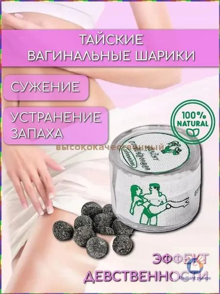 Средство для интимной гигиены 10 мл