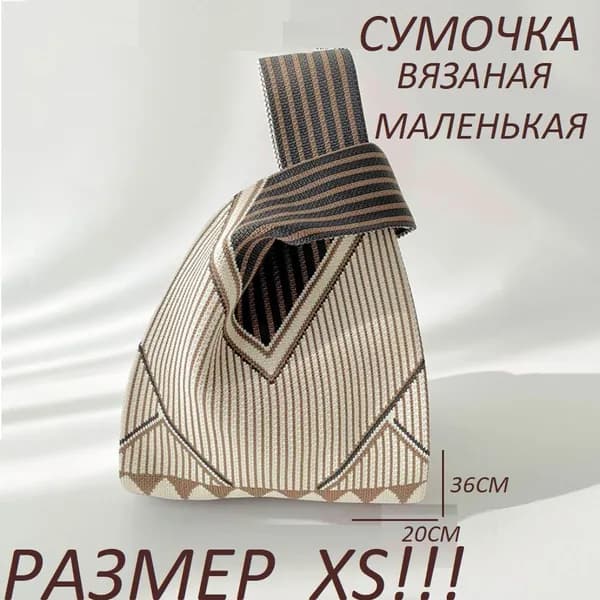 Сумка саквояж