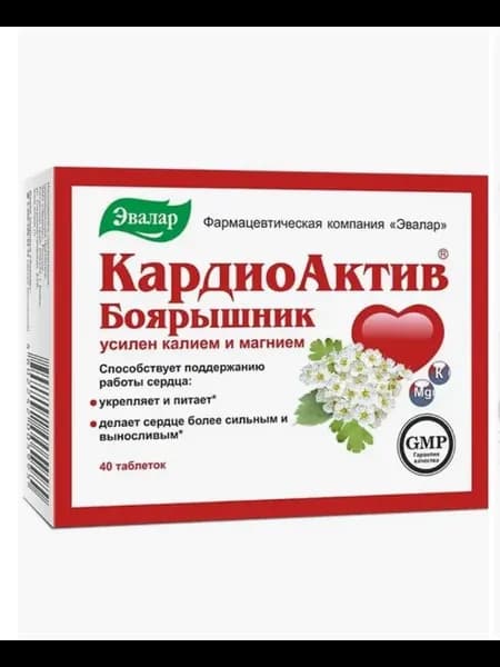 Кардиоактив табл 0,56 г х40шт