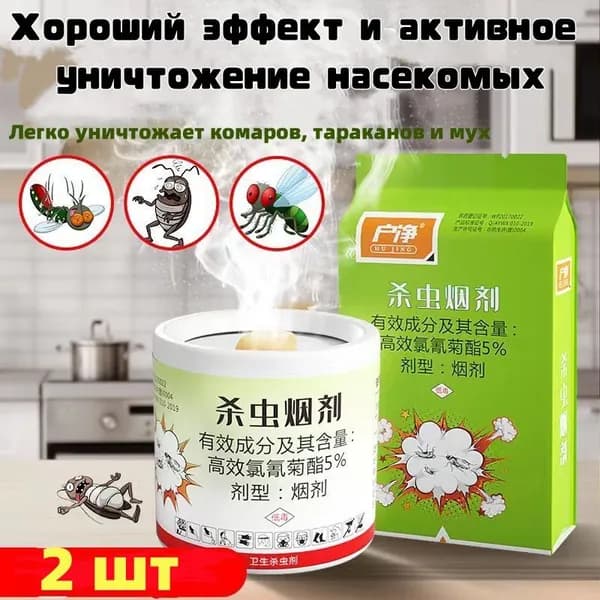 Применяется для уничтожения тараканов, комаров, мух, пауков и других видов вредных насекомых.