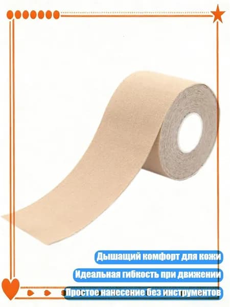 Защита локтя