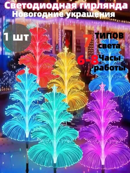 Уличный светильник