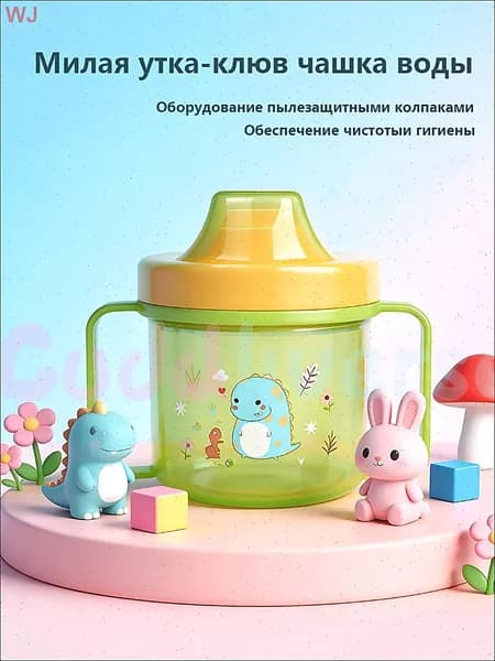 220 мл дет. трениров. чашка: герметичная и ударостойкая зелёный