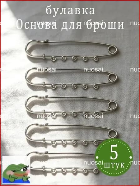 Основа для броши - булавка (5 шт), размер 75 мм , 5 окружности , Серебро