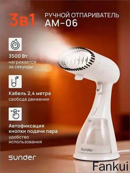 Отпариватель для одежды ручной мощный 3500вт