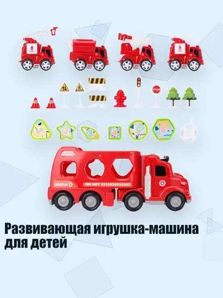 Развивающая игрушка-машина для детей, красный