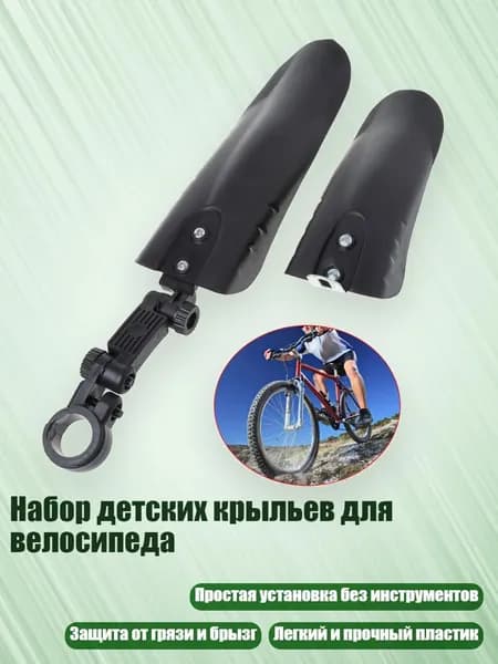 Набор детских крыльев для велосипеда