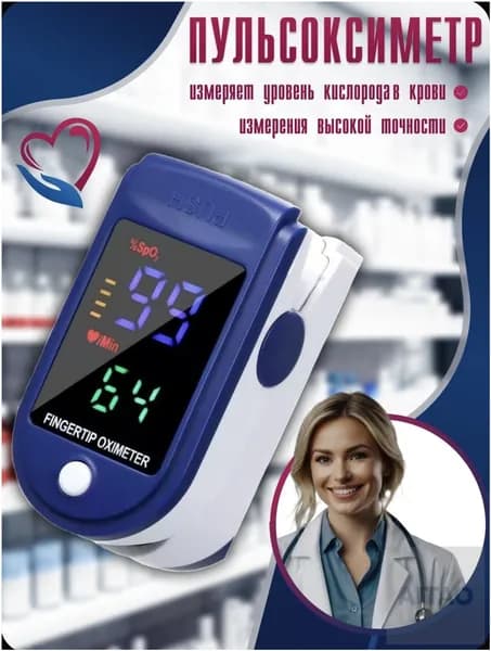 Пульсометр, белый