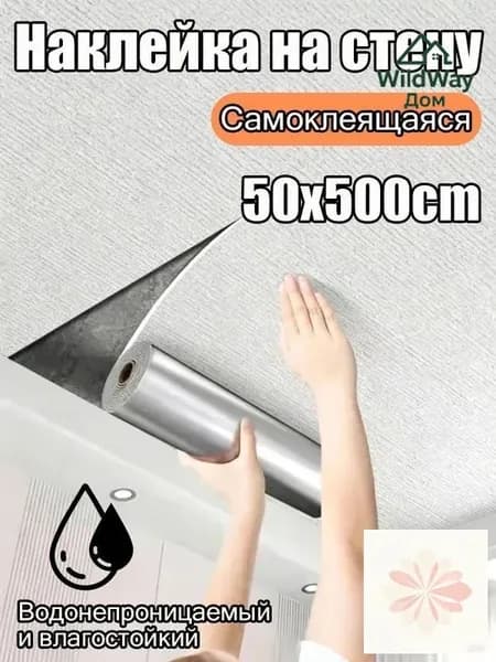 Самоклеящаяся потолочная плитка влагостойкая