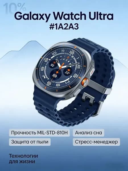 Муж. смарт-часы Galaxy Watch Ultra барометр альтиметр