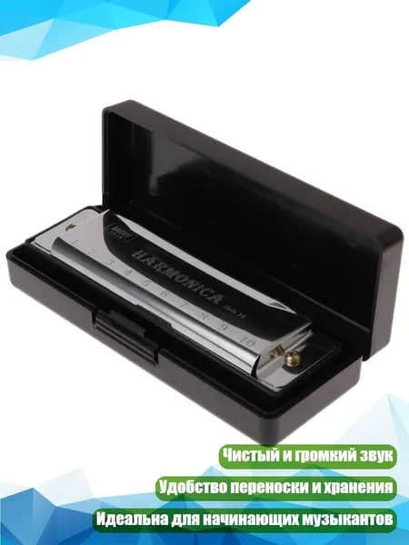 Блюз-гармоника до мажор, 10 отверстий, Серебро