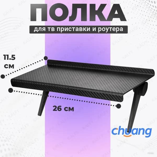 Полка для ТВ приставки пластиковая компактная