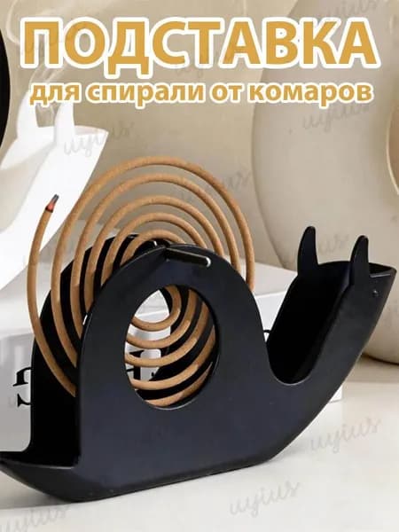 Подставка спиралей от комаров 1 шт.