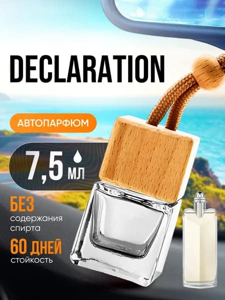 Ароматизатор в машину автопарфюм подвесной Declaration