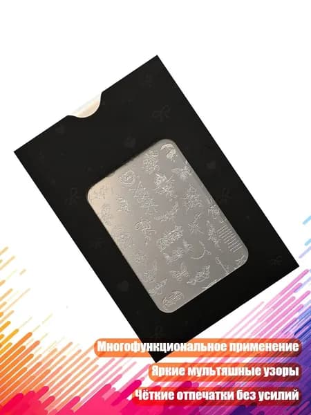 Штамп для ногтевого дизайна с мультяшным рисунком