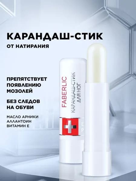 Карандаш-стик от натирания кожи ступней Expert Pharma, карандаш от мозолей