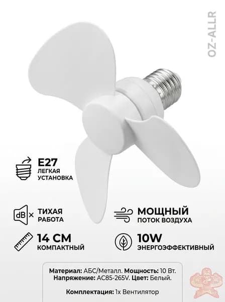 Настольный вентилятор mzm-20260616142616823, белый