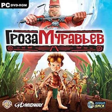 Игра для компьютера Гроза муравьев (PC)