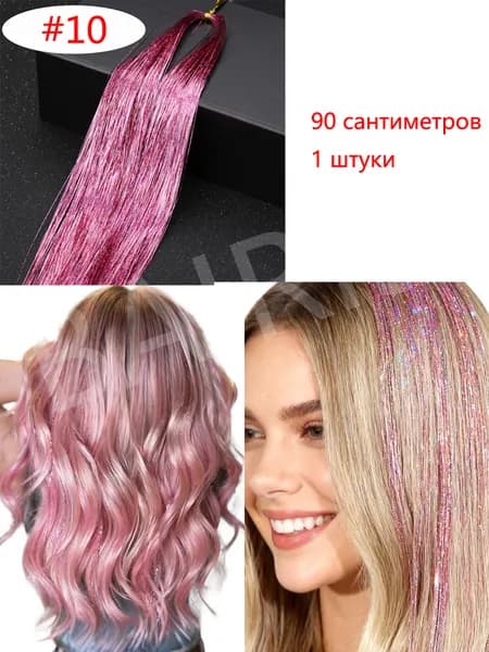 Волосы для наращивания