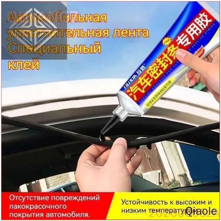 Герметик автомобильный Гель, 50 мл, 1 шт.