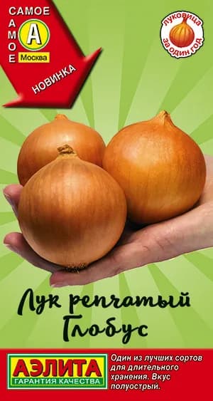 Семена Лук репчатый Глобус (0,5г) - Аэлита