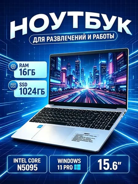 Ноутбук для работы и учебы, Intel N5095, 16GB DDR4, SSD 1TB, 15.6" FHD, Windows 11 Pro, портативный ноутбук с гарантией Игровой ноутбук 15.6", RAM 16 ГБ 1024 ГБ, Windows Pro, светло-зеленый, темно-бордовый, Русская раскладка