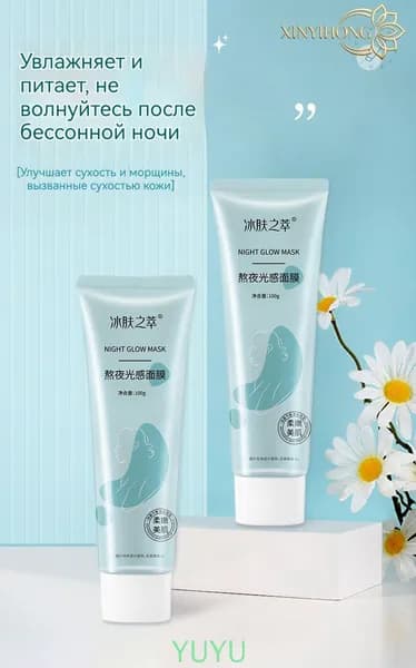 Маска косметическая Антивозрастной уход Для всех типов кожи