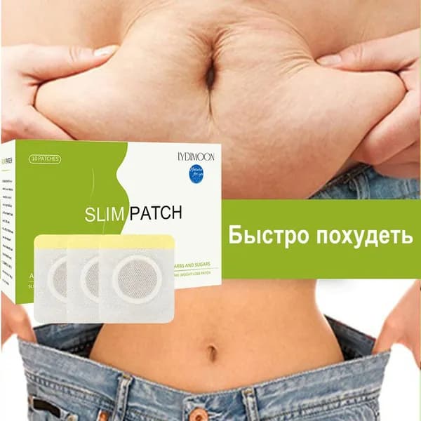 Лечебное средство