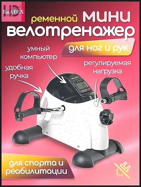 Велотренажер JS