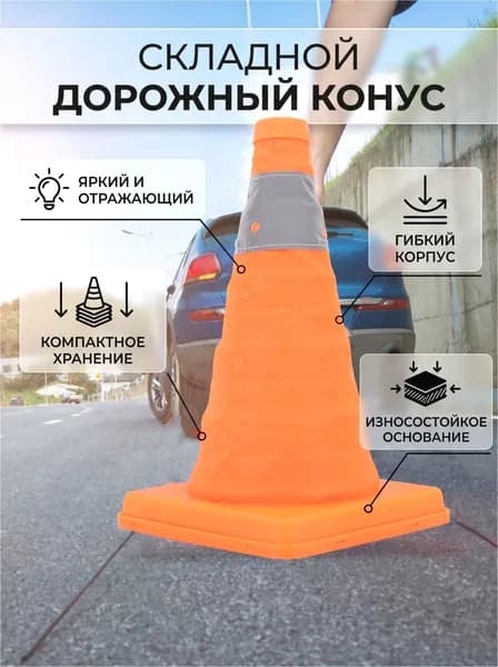Телескопический светоотражающий дорожный конус с ночным видением, размер 301919 см, подъемный предупреждающий барьер для дорожной безопасности