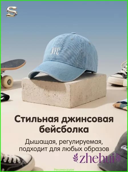Бейсболка для рыбалки и охоты