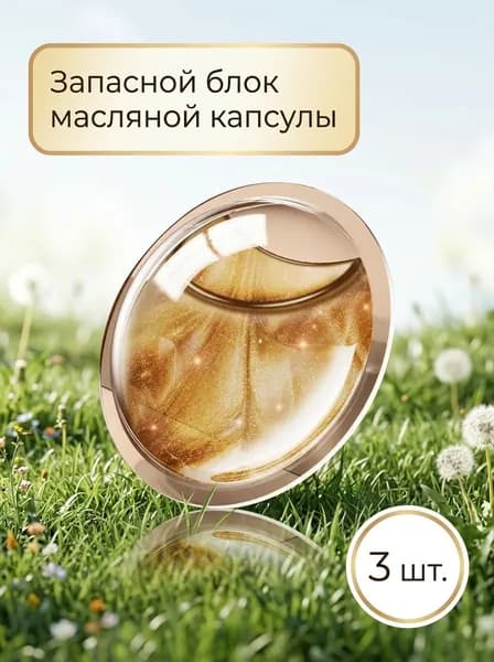 Браслет от комаров силиконовый натуральный долговременный водостойкий для детей, беременных и взрослых, защита от насекомых для отдыха на природе, пикника и дачи