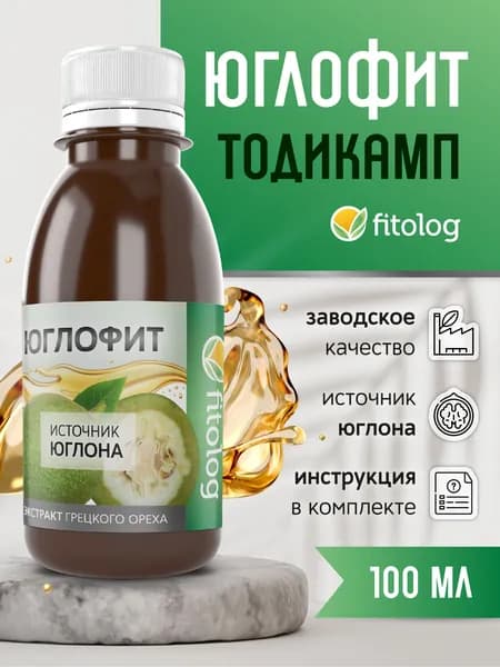 Юглофит (Тодикамп), экстракт грецкого ореха молочной спелости на керосине, 100 мл (при онкологии, суставных, кожных, вирусных заболеваниях)
