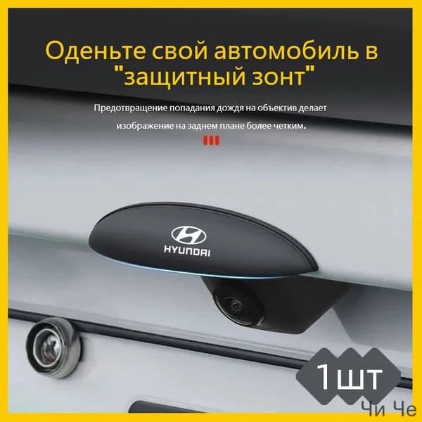 Защита внешних частей автомобиля на крышку багажника, 1 шт.
