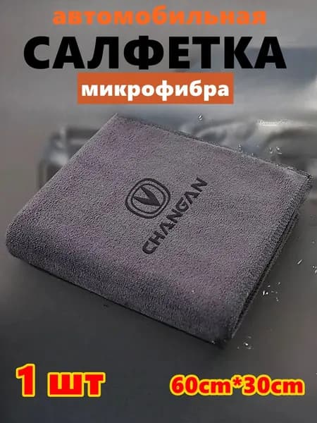 Салфетка автомобильная, 1 шт.