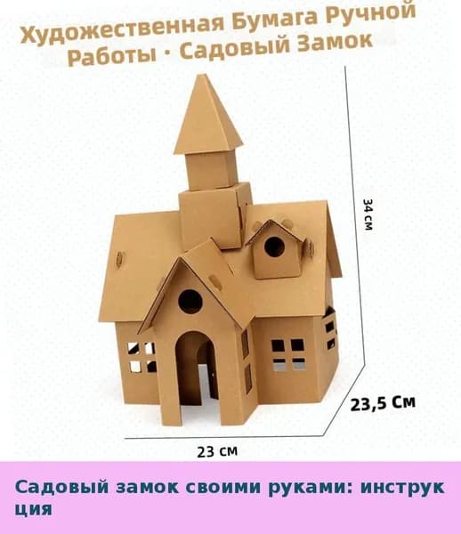 Картонный домик 3D для раскрашивания и сборки, танк, самолет, машина, детская игрушка, подарок