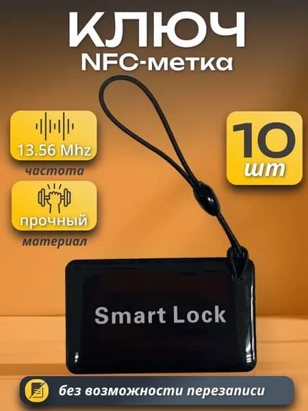 Магнитный ключ карта (10 шт), бесконтактная смарт-карта, ключ брелок RFID MIFARE NFC 13,56 MGH, комплект 10 шт