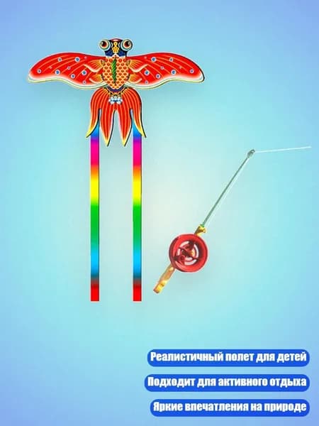 Динамический воздушный змей Ласточка , - рыба