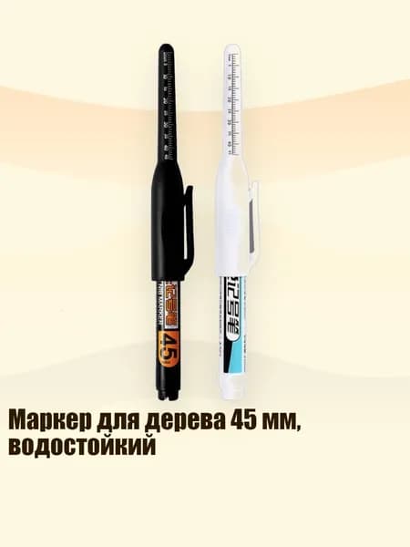 Маркер для дерева 45 мм, водостойкий, Черно-белый